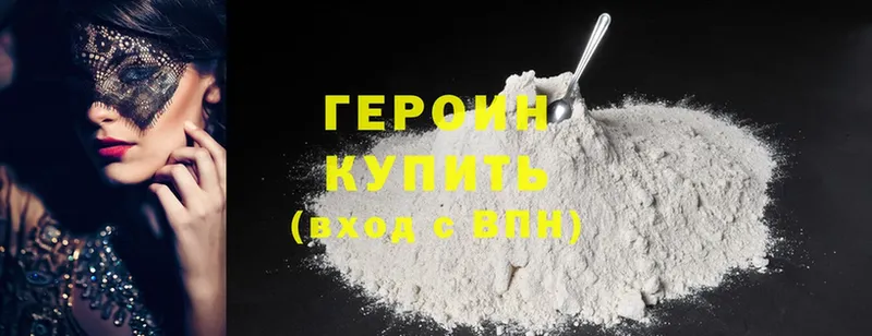 купить закладку  Белинский  ГЕРОИН хмурый 